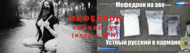 МЯУ-МЯУ VHQ  shop как зайти  Аргун 