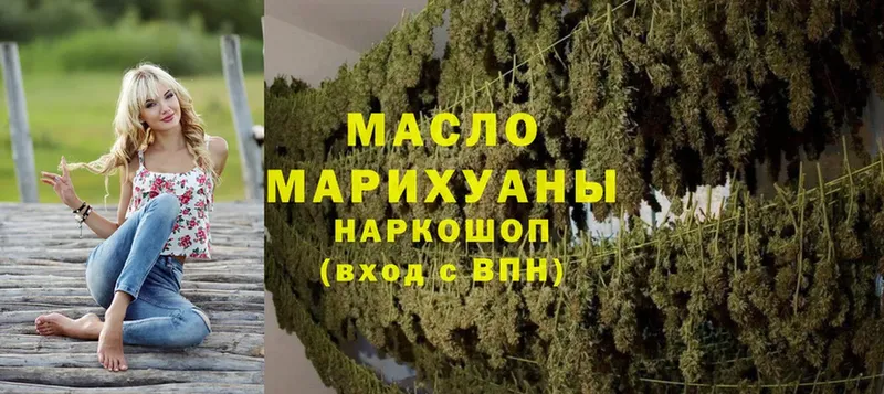 площадка клад  Аргун  Дистиллят ТГК THC oil  купить наркотик 